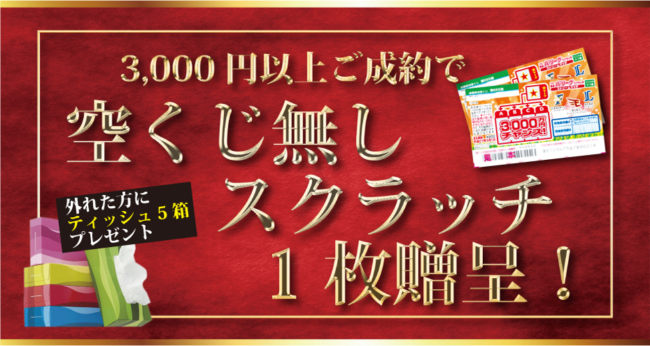 ３０パーセントアップ、買取額最高値も夢じゃない！ぜひ一度鑑定させてください！愛知の方必見！