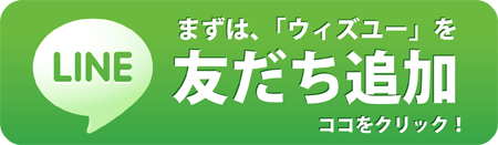 友だち追加数